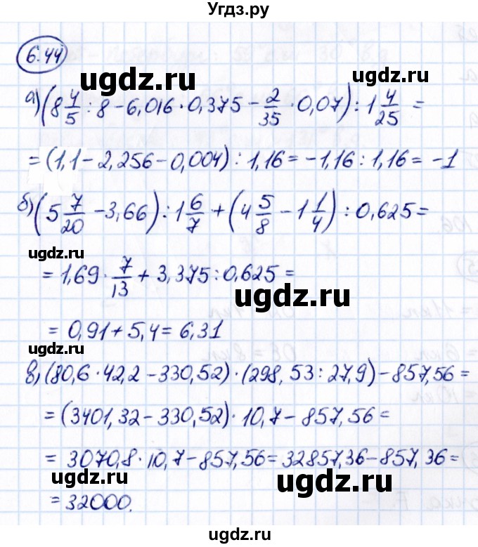 ГДЗ (Решебник к учебнику 2021) по математике 6 класс Виленкин Н.Я. / §6 / упражнение / 6.44