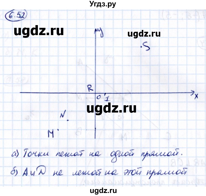 ГДЗ (Решебник к учебнику 2021) по математике 6 класс Виленкин Н.Я. / §6 / упражнение / 6.52