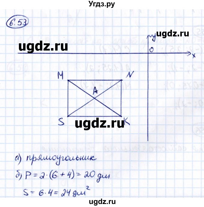 ГДЗ (Решебник к учебнику 2021) по математике 6 класс Виленкин Н.Я. / §6 / упражнение / 6.53