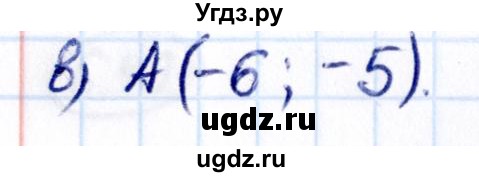 ГДЗ (Решебник к учебнику 2021) по математике 6 класс Виленкин Н.Я. / §6 / упражнение / 6.53(продолжение 2)