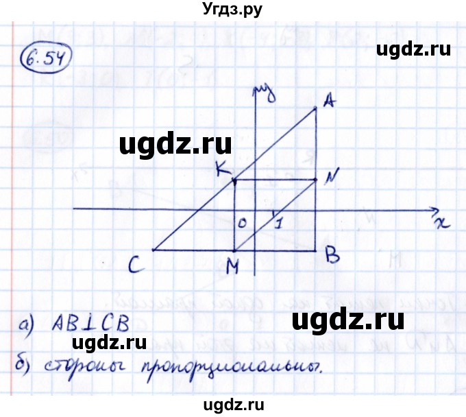 ГДЗ (Решебник к учебнику 2021) по математике 6 класс Виленкин Н.Я. / §6 / упражнение / 6.54