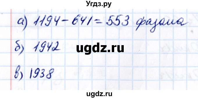 ГДЗ (Решебник к учебнику 2021) по математике 6 класс Виленкин Н.Я. / §6 / упражнение / 6.92(продолжение 2)