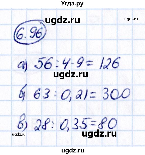 ГДЗ (Решебник к учебнику 2021) по математике 6 класс Виленкин Н.Я. / §6 / упражнение / 6.96