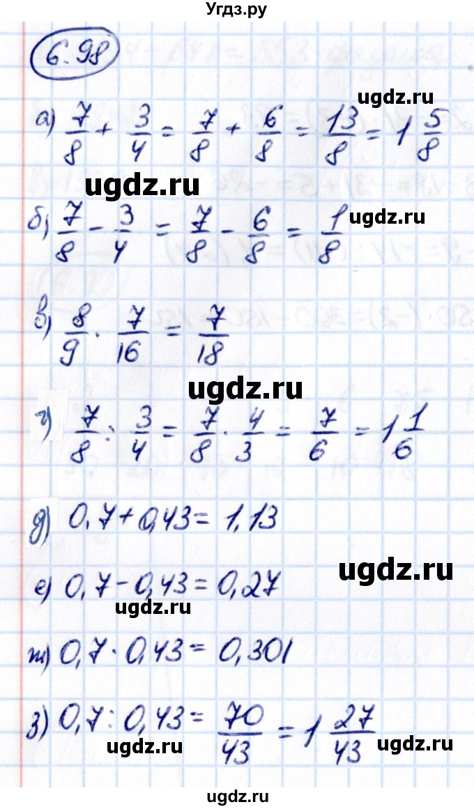 ГДЗ (Решебник к учебнику 2021) по математике 6 класс Виленкин Н.Я. / §6 / упражнение / 6.98