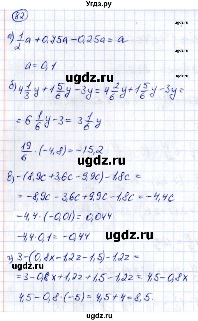ГДЗ (Решебник к учебнику 2021) по математике 6 класс Виленкин Н.Я. / вопросы и задачи на повторение / задача / П.82
