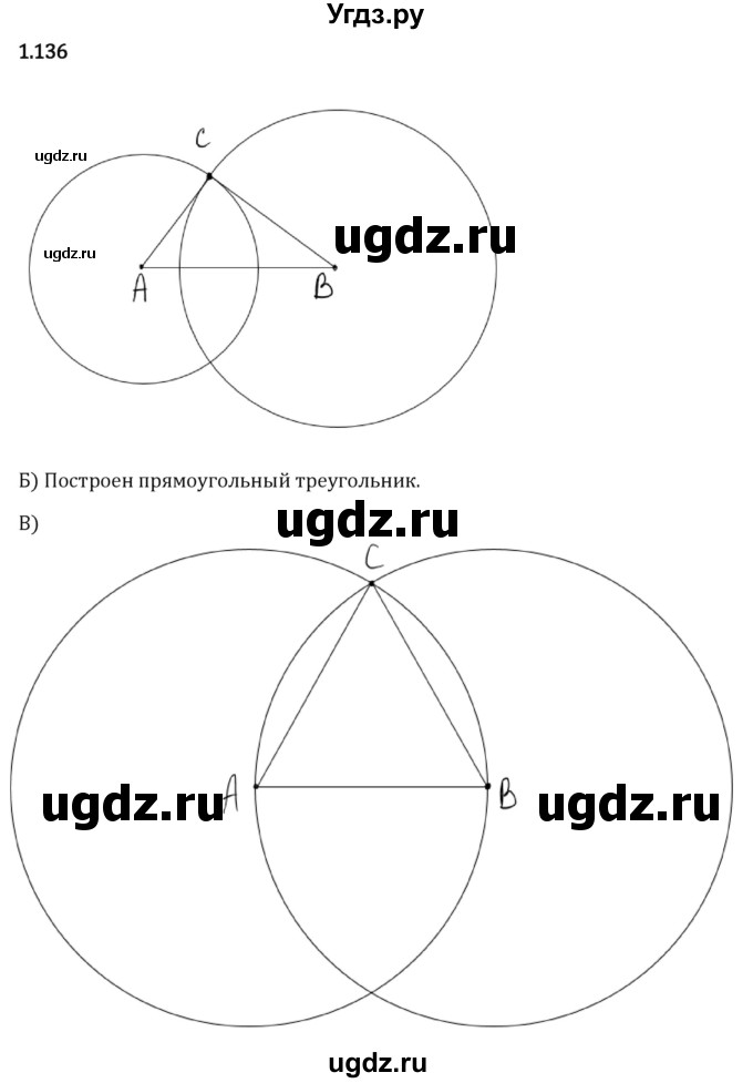 ГДЗ (Решебник к учебнику 2023) по математике 6 класс Виленкин Н.Я. / §1 / упражнение / 1.136