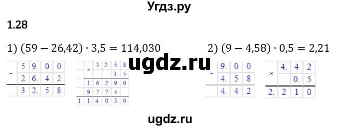 ГДЗ (Решебник к учебнику 2023) по математике 6 класс Виленкин Н.Я. / §1 / упражнение / 1.28