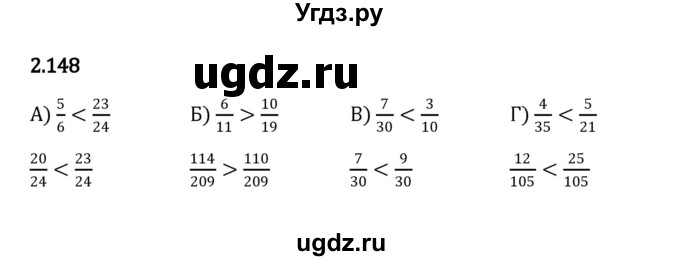 ГДЗ (Решебник к учебнику 2023) по математике 6 класс Виленкин Н.Я. / §2 / упражнение / 2.148