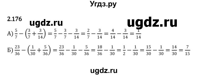 ГДЗ (Решебник к учебнику 2023) по математике 6 класс Виленкин Н.Я. / §2 / упражнение / 2.176