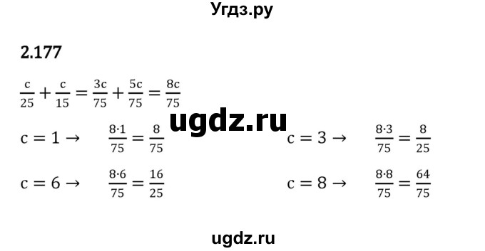 ГДЗ (Решебник к учебнику 2023) по математике 6 класс Виленкин Н.Я. / §2 / упражнение / 2.177