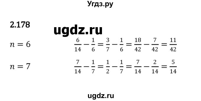 ГДЗ (Решебник к учебнику 2023) по математике 6 класс Виленкин Н.Я. / §2 / упражнение / 2.178