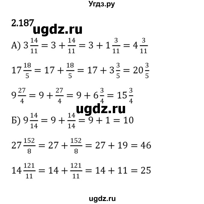 ГДЗ (Решебник к учебнику 2023) по математике 6 класс Виленкин Н.Я. / §2 / упражнение / 2.187