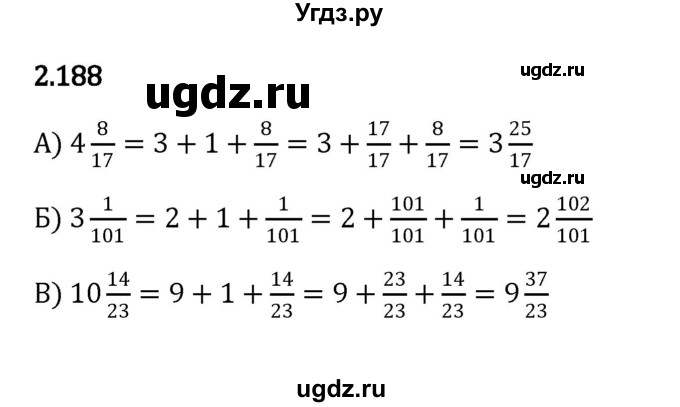 ГДЗ (Решебник к учебнику 2023) по математике 6 класс Виленкин Н.Я. / §2 / упражнение / 2.188