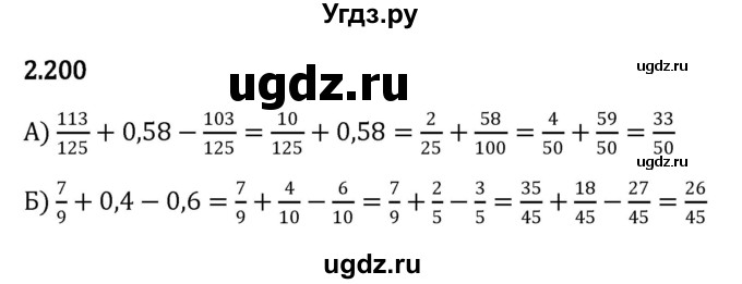 ГДЗ (Решебник к учебнику 2023) по математике 6 класс Виленкин Н.Я. / §2 / упражнение / 2.200