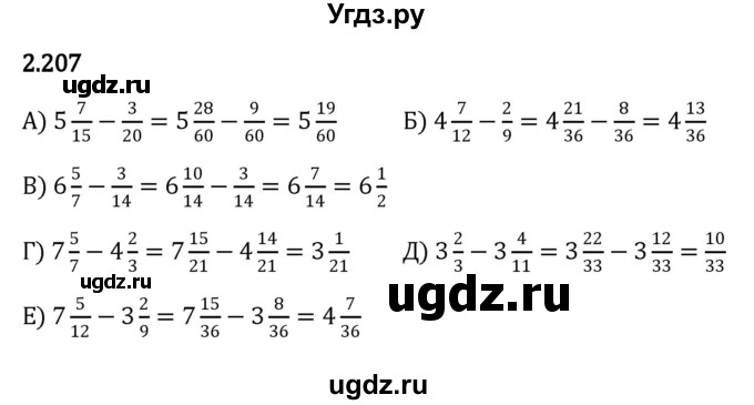 ГДЗ (Решебник к учебнику 2023) по математике 6 класс Виленкин Н.Я. / §2 / упражнение / 2.207