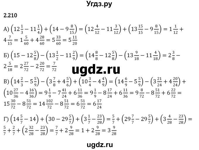 ГДЗ (Решебник к учебнику 2023) по математике 6 класс Виленкин Н.Я. / §2 / упражнение / 2.210