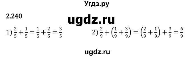 ГДЗ (Решебник к учебнику 2023) по математике 6 класс Виленкин Н.Я. / §2 / упражнение / 2.240