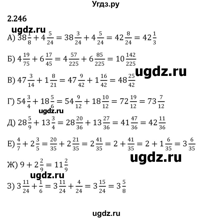 ГДЗ (Решебник к учебнику 2023) по математике 6 класс Виленкин Н.Я. / §2 / упражнение / 2.246