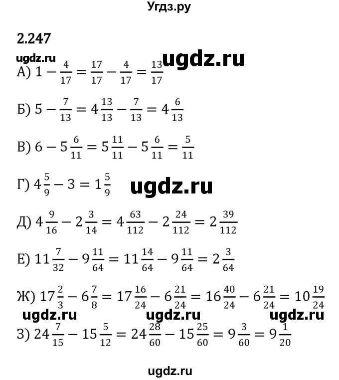 ГДЗ (Решебник к учебнику 2023) по математике 6 класс Виленкин Н.Я. / §2 / упражнение / 2.247