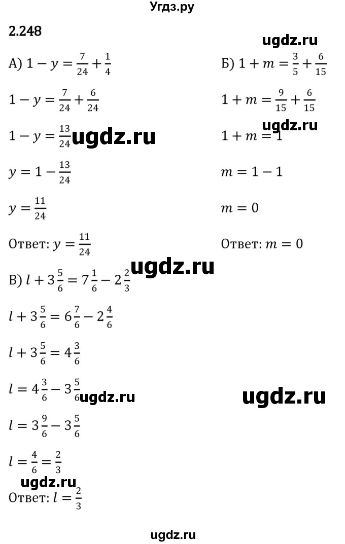 ГДЗ (Решебник к учебнику 2023) по математике 6 класс Виленкин Н.Я. / §2 / упражнение / 2.248