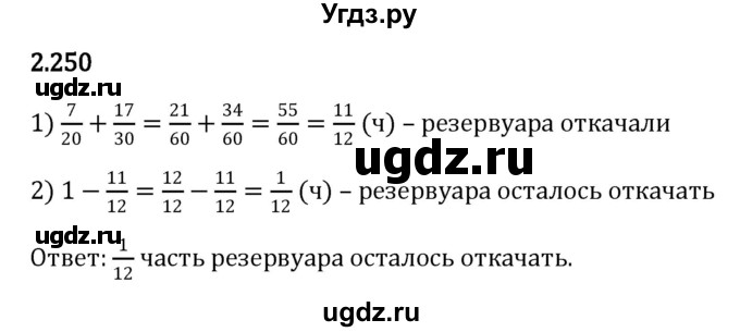ГДЗ (Решебник к учебнику 2023) по математике 6 класс Виленкин Н.Я. / §2 / упражнение / 2.250