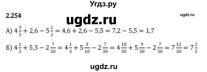ГДЗ (Решебник к учебнику 2023) по математике 6 класс Виленкин Н.Я. / §2 / упражнение / 2.254