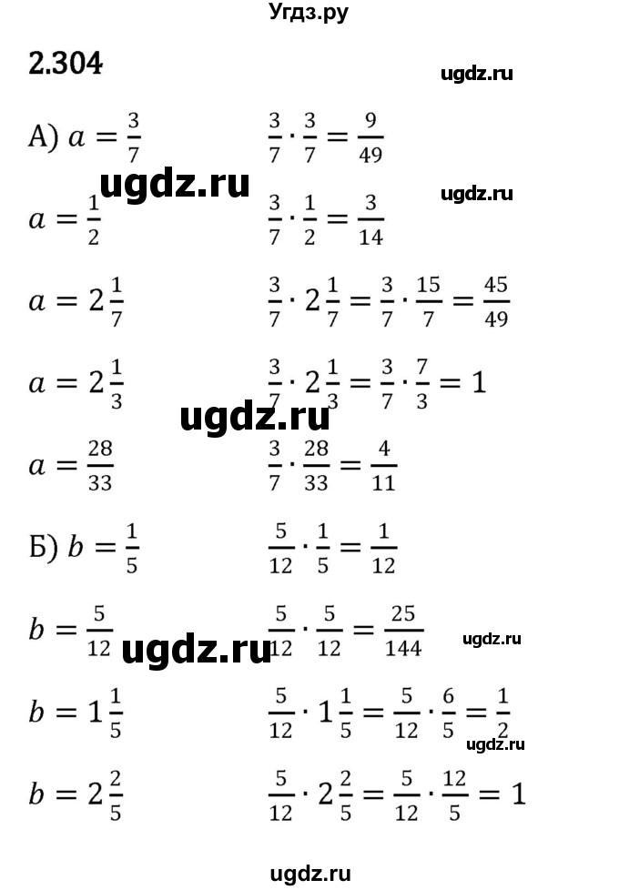 ГДЗ (Решебник к учебнику 2023) по математике 6 класс Виленкин Н.Я. / §2 / упражнение / 2.304