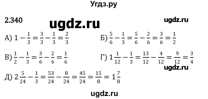 ГДЗ (Решебник к учебнику 2023) по математике 6 класс Виленкин Н.Я. / §2 / упражнение / 2.340