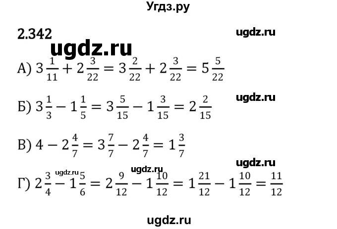 ГДЗ (Решебник к учебнику 2023) по математике 6 класс Виленкин Н.Я. / §2 / упражнение / 2.342