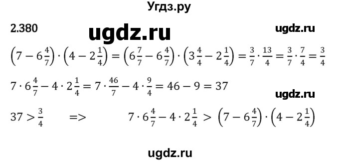 ГДЗ (Решебник к учебнику 2023) по математике 6 класс Виленкин Н.Я. / §2 / упражнение / 2.380