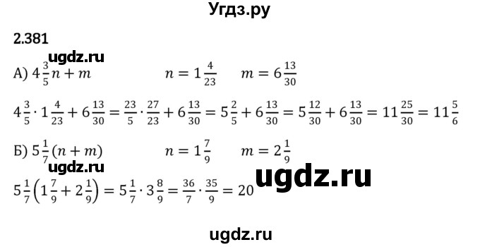 ГДЗ (Решебник к учебнику 2023) по математике 6 класс Виленкин Н.Я. / §2 / упражнение / 2.381