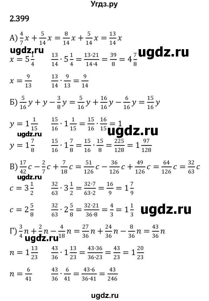 ГДЗ (Решебник к учебнику 2023) по математике 6 класс Виленкин Н.Я. / §2 / упражнение / 2.399