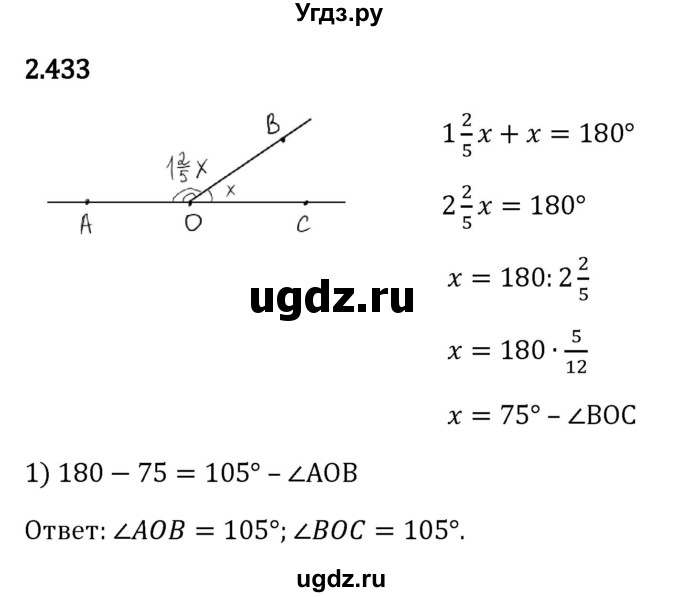 ГДЗ (Решебник к учебнику 2023) по математике 6 класс Виленкин Н.Я. / §2 / упражнение / 2.433