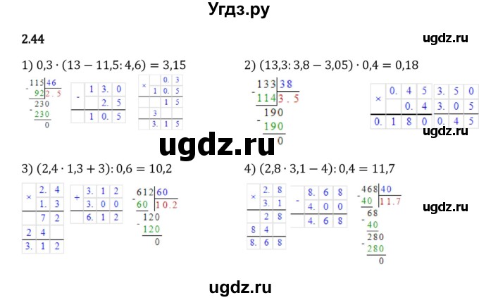 ГДЗ (Решебник к учебнику 2023) по математике 6 класс Виленкин Н.Я. / §2 / упражнение / 2.44