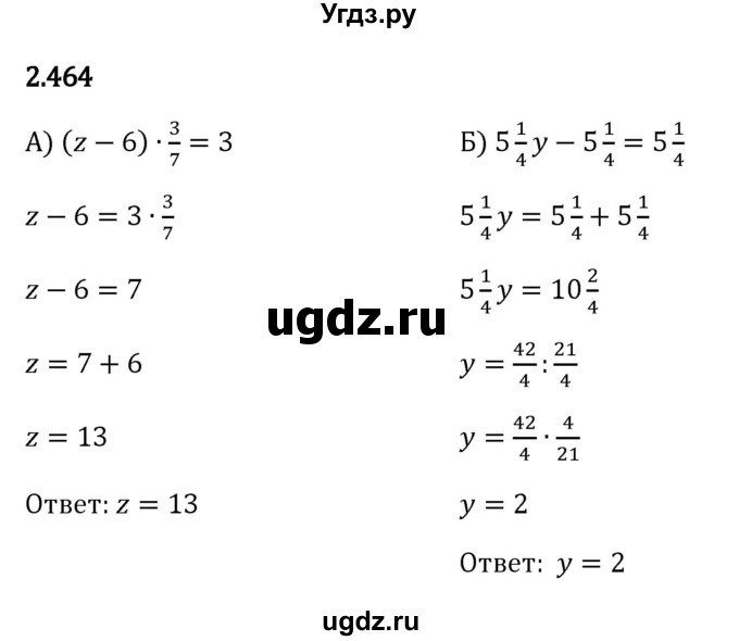 ГДЗ (Решебник к учебнику 2023) по математике 6 класс Виленкин Н.Я. / §2 / упражнение / 2.464