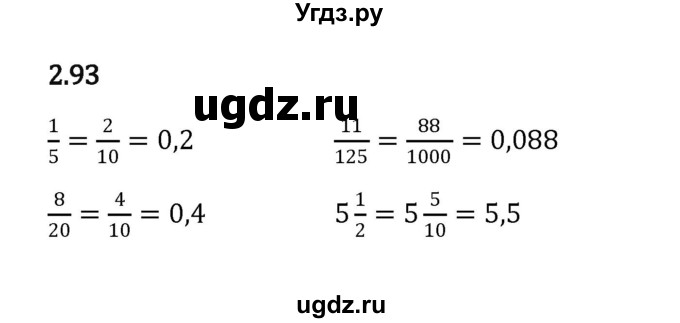 ГДЗ (Решебник к учебнику 2023) по математике 6 класс Виленкин Н.Я. / §2 / упражнение / 2.93