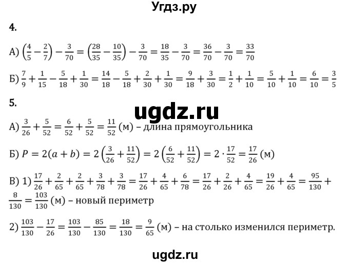 ГДЗ (Решебник к учебнику 2023) по математике 6 класс Виленкин Н.Я. / §2 / проверочные работы / стр. 71(продолжение 2)