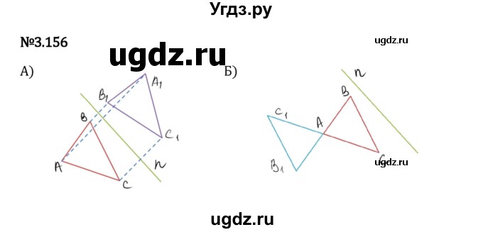 ГДЗ (Решебник к учебнику 2023) по математике 6 класс Виленкин Н.Я. / §3 / упражнение / 3.156
