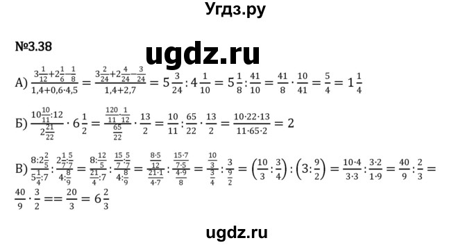 ГДЗ (Решебник к учебнику 2023) по математике 6 класс Виленкин Н.Я. / §3 / упражнение / 3.38