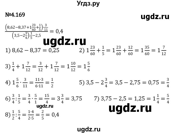 ГДЗ (Решебник к учебнику 2023) по математике 6 класс Виленкин Н.Я. / §4 / упражнение / 4.169