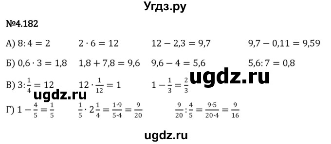 ГДЗ (Решебник к учебнику 2023) по математике 6 класс Виленкин Н.Я. / §4 / упражнение / 4.182