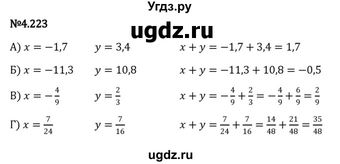 ГДЗ (Решебник к учебнику 2023) по математике 6 класс Виленкин Н.Я. / §4 / упражнение / 4.223
