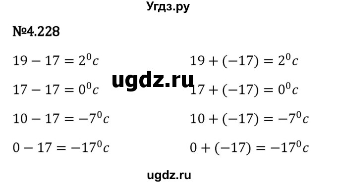 ГДЗ (Решебник к учебнику 2023) по математике 6 класс Виленкин Н.Я. / §4 / упражнение / 4.228