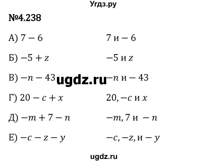 ГДЗ (Решебник к учебнику 2023) по математике 6 класс Виленкин Н.Я. / §4 / упражнение / 4.238