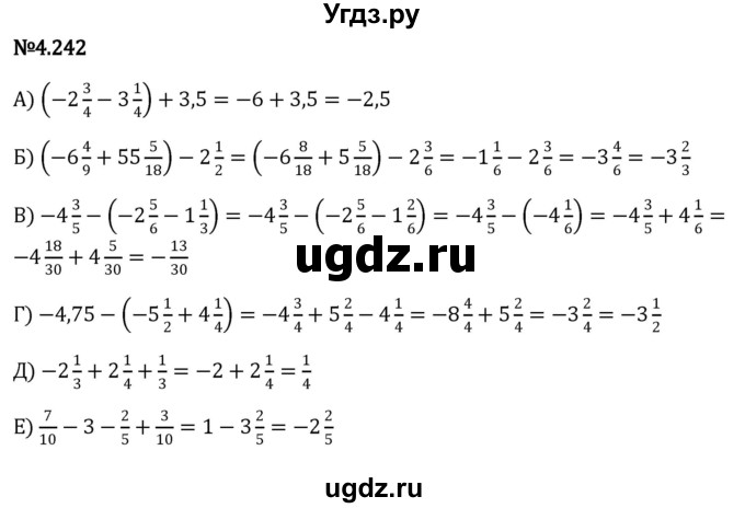 ГДЗ (Решебник к учебнику 2023) по математике 6 класс Виленкин Н.Я. / §4 / упражнение / 4.242