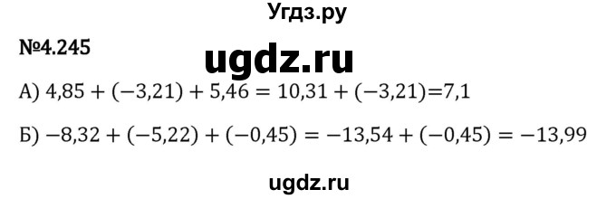 ГДЗ (Решебник к учебнику 2023) по математике 6 класс Виленкин Н.Я. / §4 / упражнение / 4.245