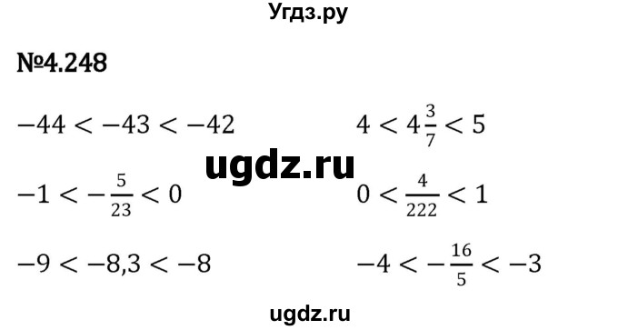 ГДЗ (Решебник к учебнику 2023) по математике 6 класс Виленкин Н.Я. / §4 / упражнение / 4.248