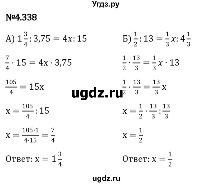 ГДЗ (Решебник к учебнику 2023) по математике 6 класс Виленкин Н.Я. / §4 / упражнение / 4.338
