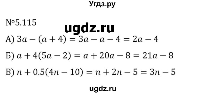 ГДЗ (Решебник к учебнику 2023) по математике 6 класс Виленкин Н.Я. / §5 / упражнение / 5.115