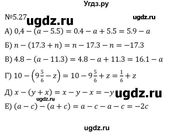 ГДЗ (Решебник к учебнику 2023) по математике 6 класс Виленкин Н.Я. / §5 / упражнение / 5.27